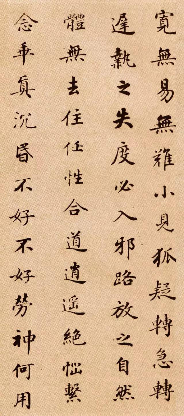 董其昌小楷《信心铭》,董其昌信心铭