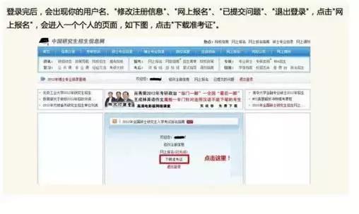 考研准考证数字代表哪些信息,准考证上的信息有哪些