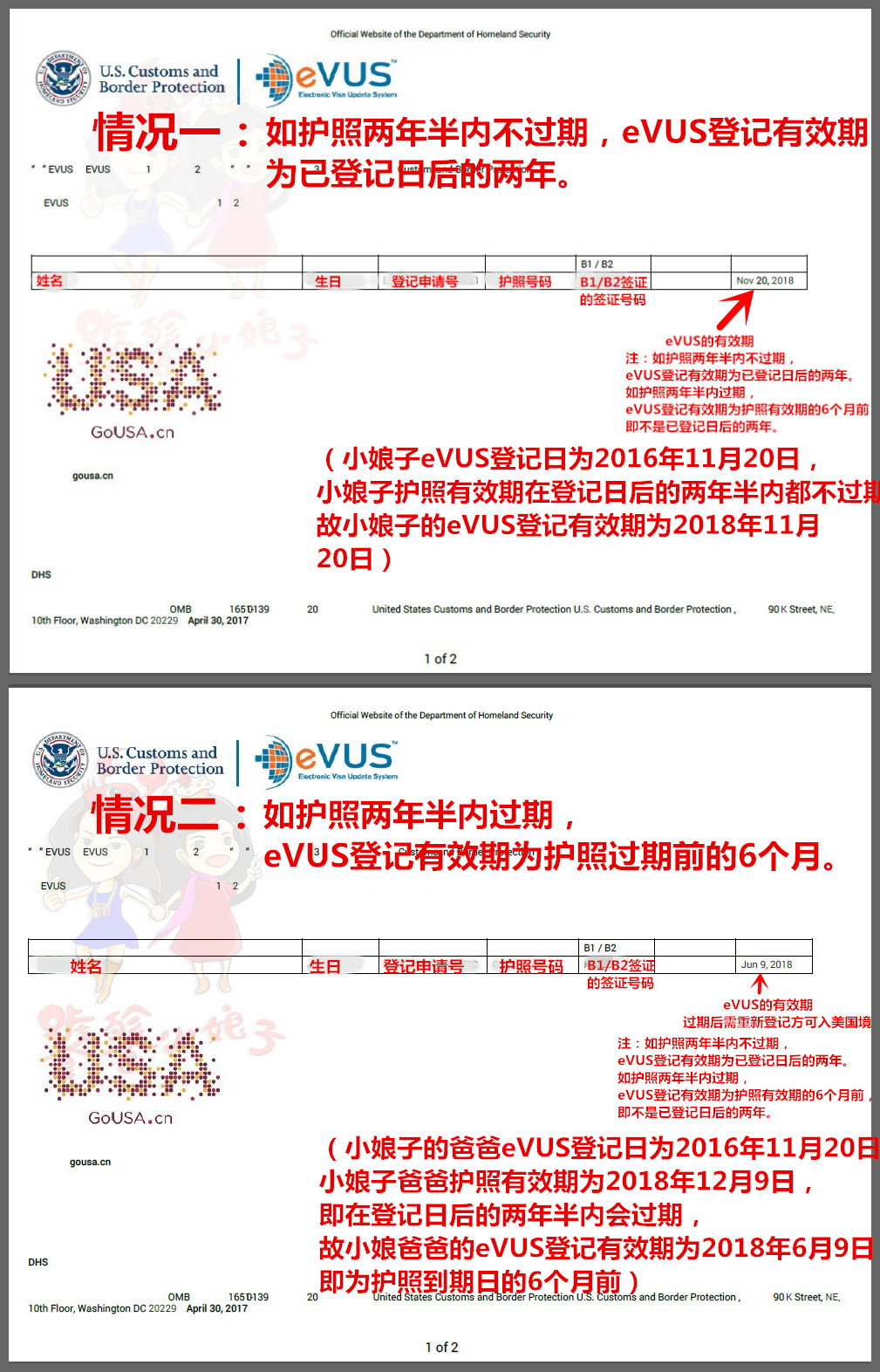 美签十年签evus登记攻略,美签evus登记显示错误