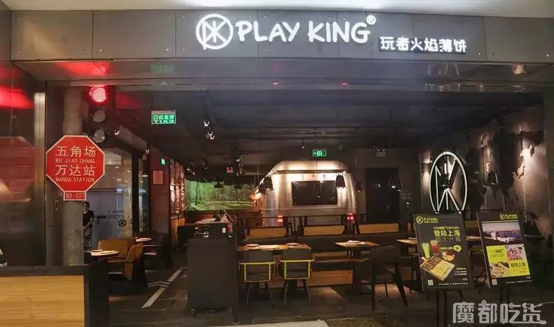 十一打折餐厅,十一月餐厅