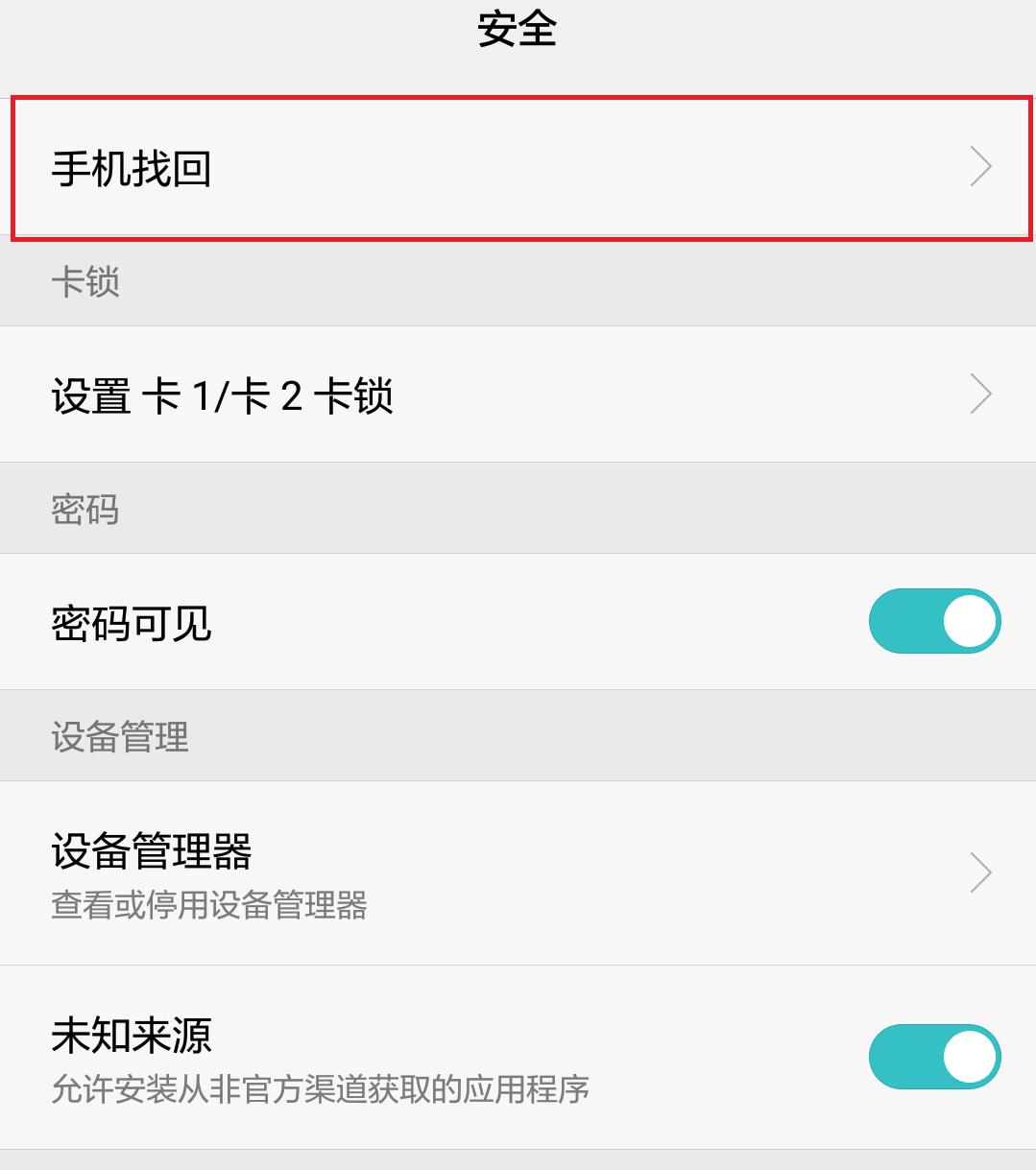 手机丢失科普,手机丢失太可怕了