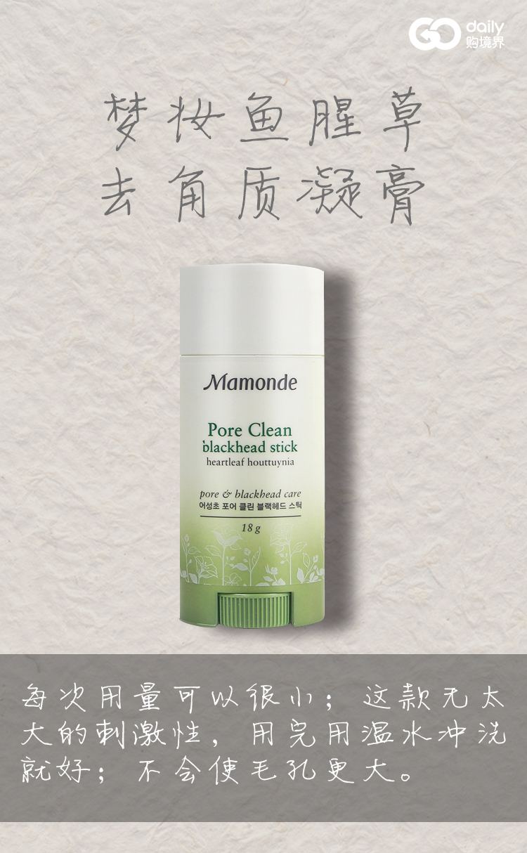 脸上的黑头的克星是什么,去黑头一招搞定快试试