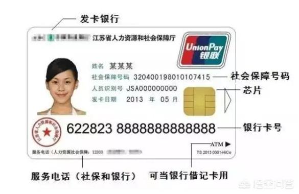 知道社保卡信息能刷里面的钱吗,知道社保卡卡号可以取钱吗