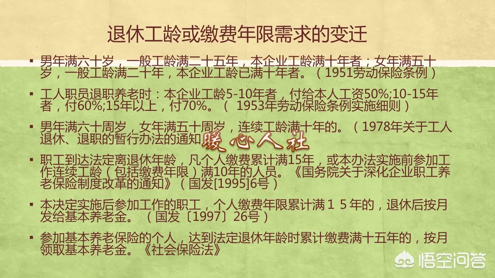 买断工龄还可以拿退休金吗,买断工龄还能办失业金吗