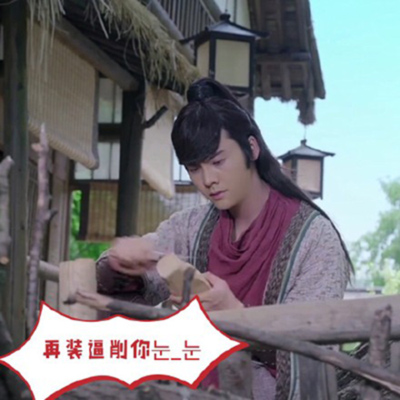 说好转型做“御姐”，她却贡献了比《花千骨》还多的表情包！