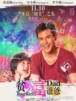 2016年11月电影上映表,2016年11月上映电影有哪些