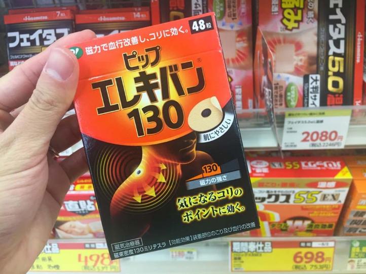 膏药贴推荐日本牌子,最便宜的膏药贴有哪些