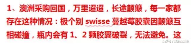 蔓越莓胶囊swisse怎么看正品,swisse高浓度蔓越莓胶囊30粒