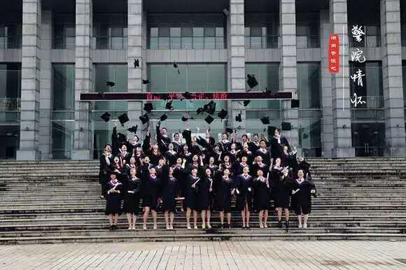 湖南的大学法学排名,湖南省法学院校排名