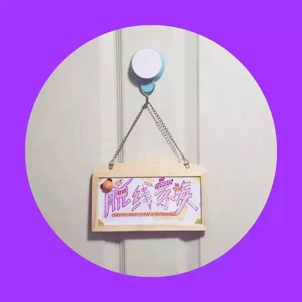 把1000元的大学普宿改成这样，学姐不想毕业啊！