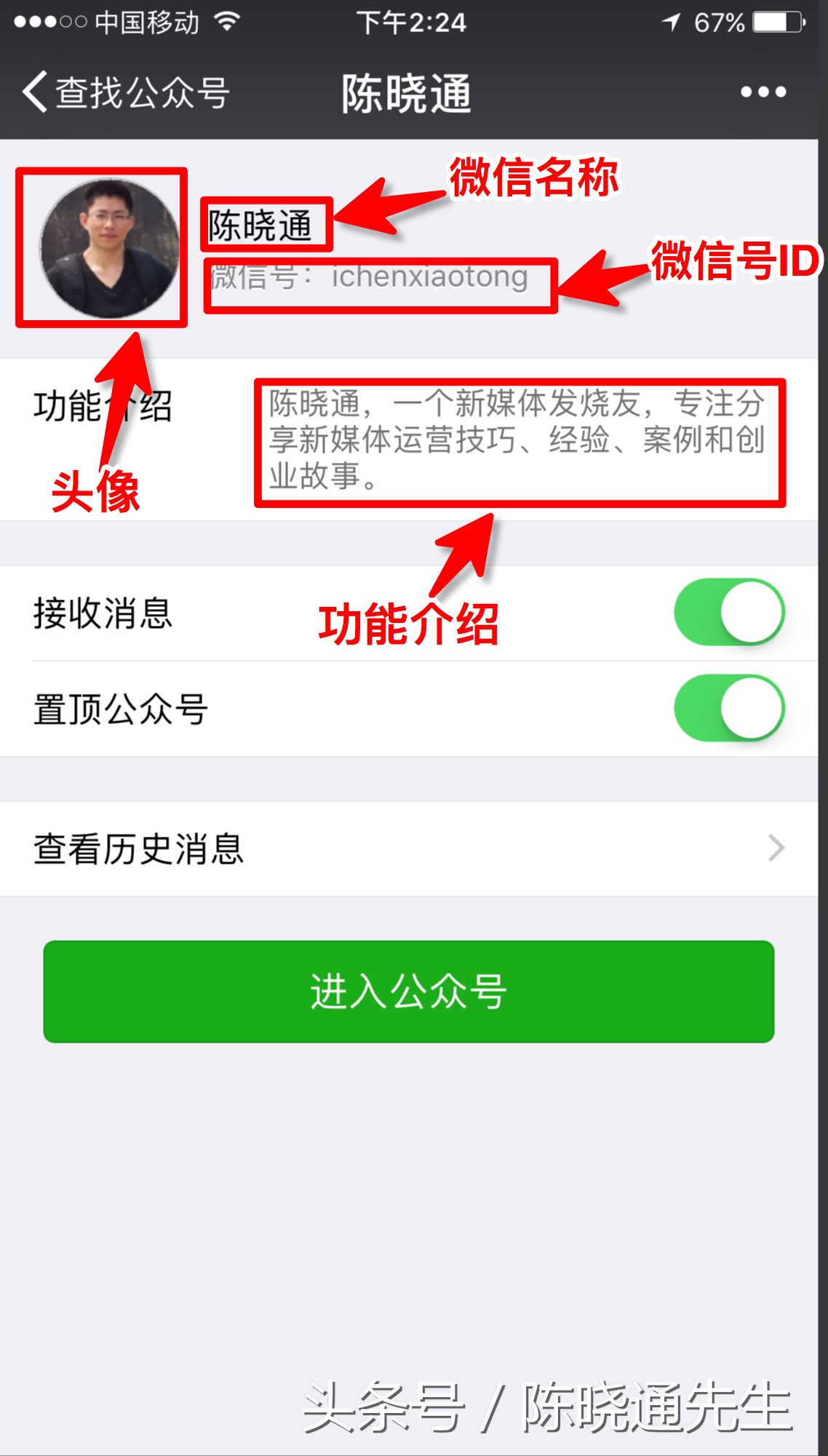 微信公众平台运营方案讲解,微信公众平台运营教程大全