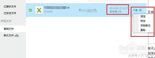 怎么查看QQ接收或发送过的文件