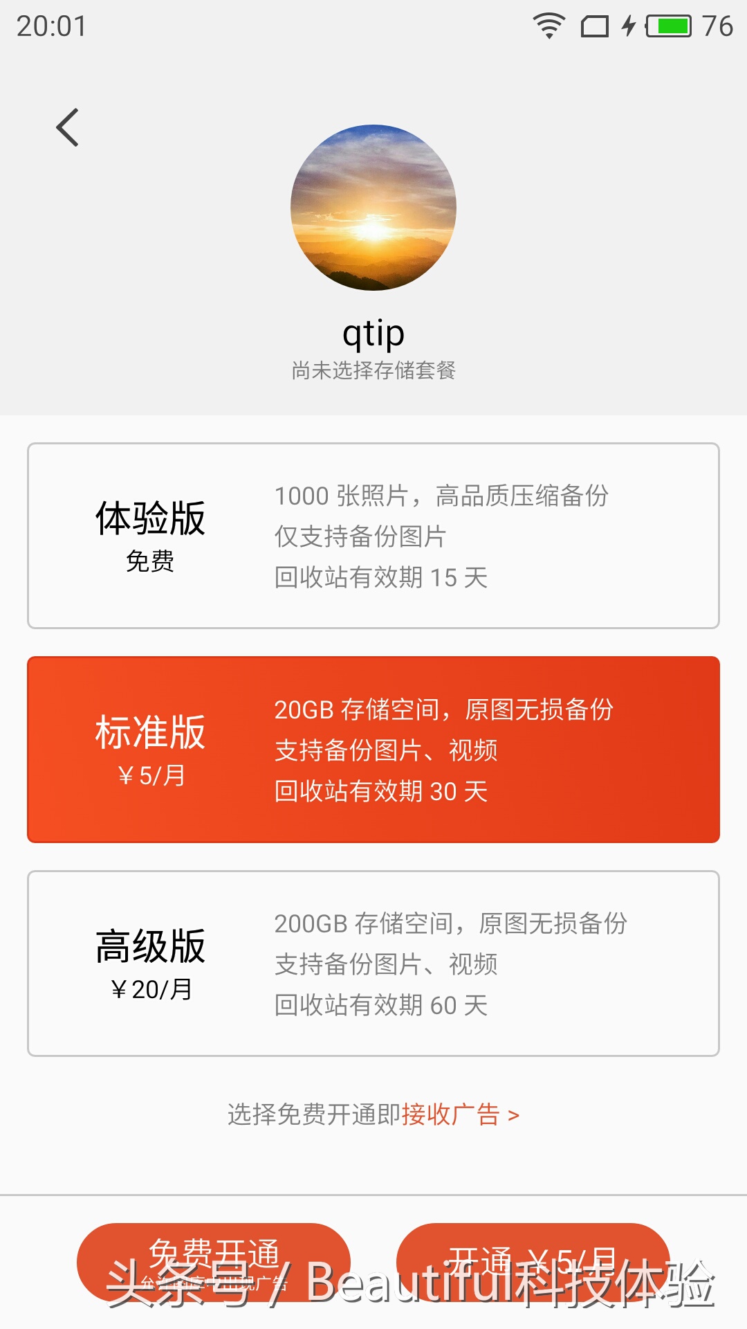 flyme云相册超过365天,flyme云相册视频恢复