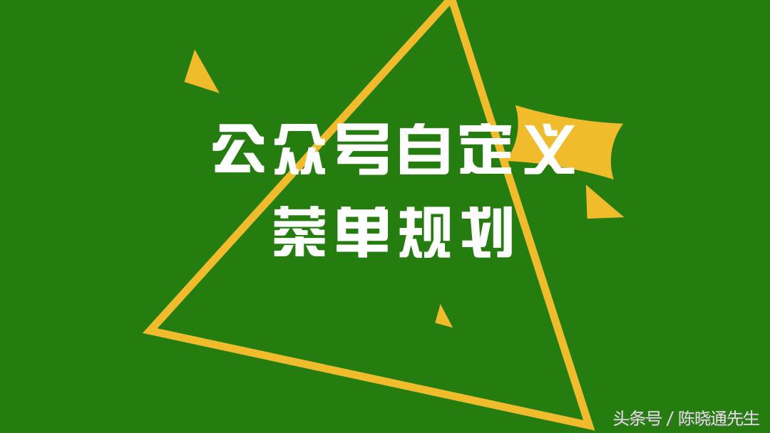 微信公众平台运营方案讲解,微信公众平台运营教程大全