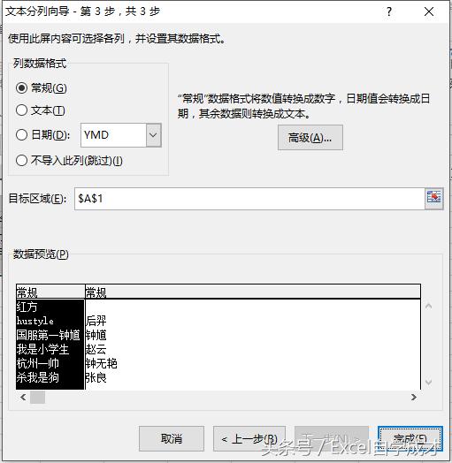 excel按标点符号分列,excel表格日期分隔符号