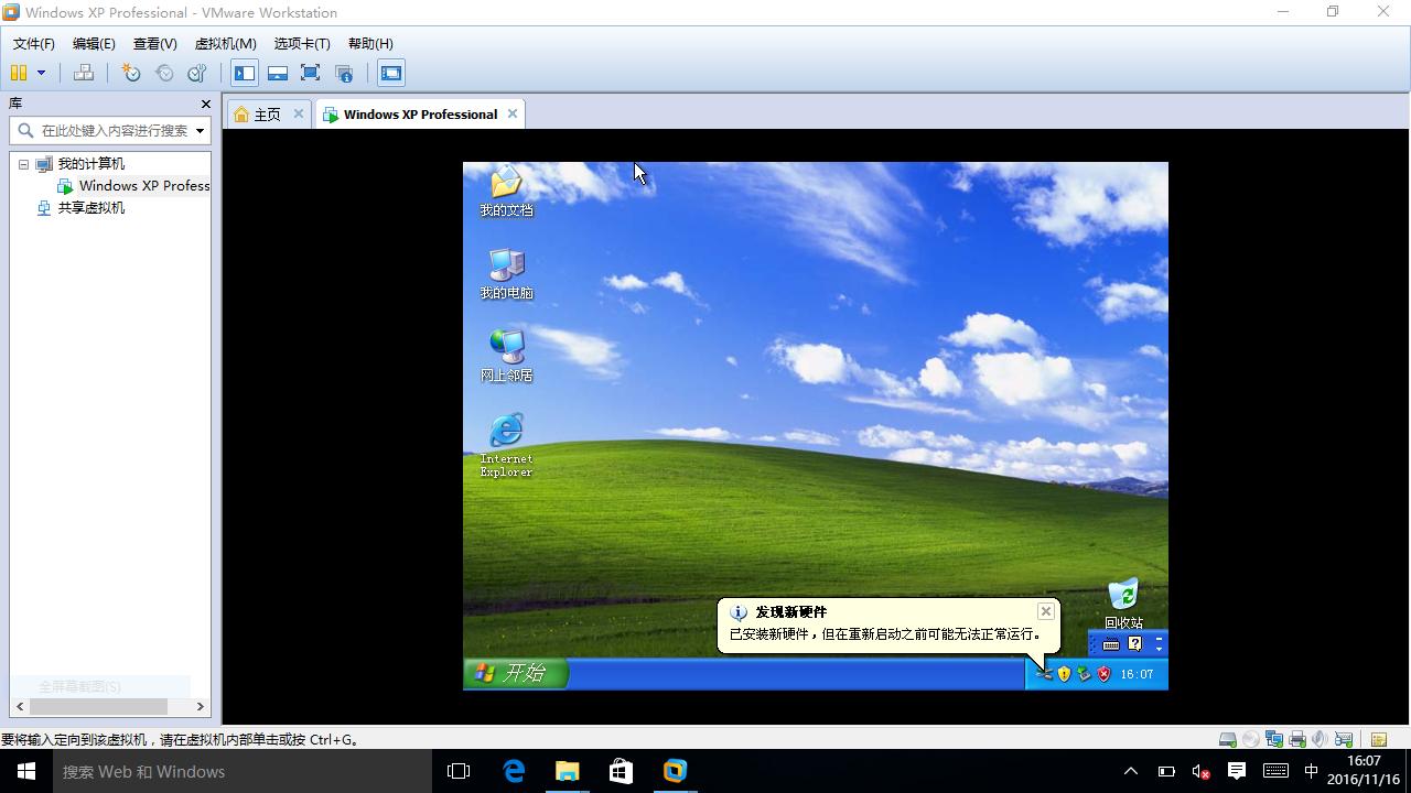 win10系统怎么装xp虚拟机,win10虚拟机xp系统安装教程
