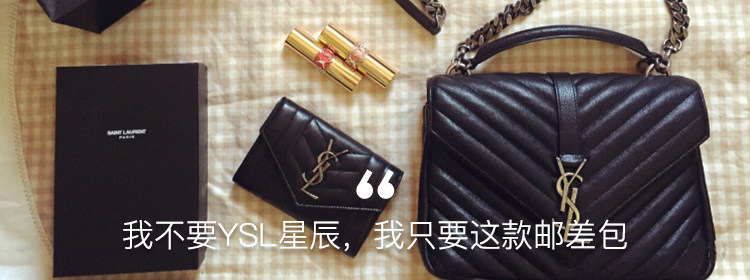 ysl星辰现在还有吗,别再刷屏是什么意思