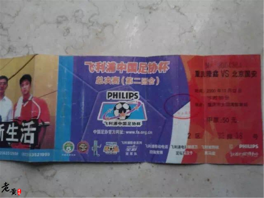 99年高峰重庆隆鑫进球集锦,重庆力帆隆鑫足球队