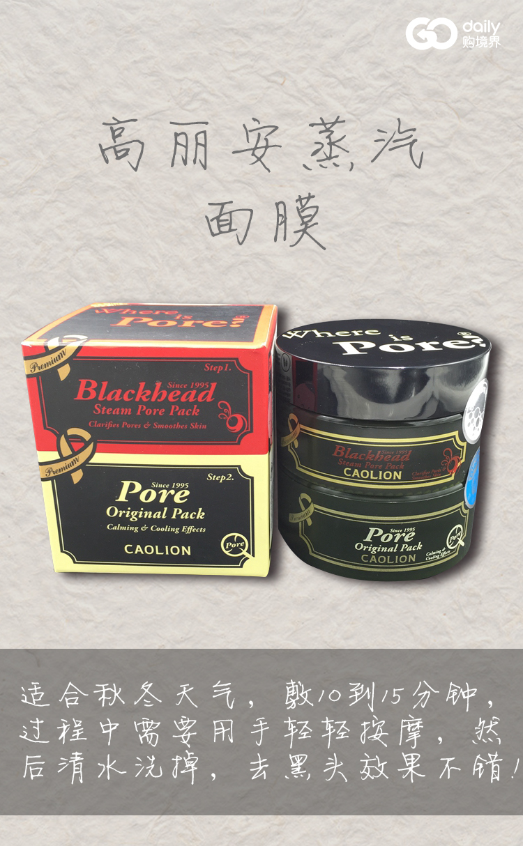 脸上的黑头的克星是什么,去黑头一招搞定快试试