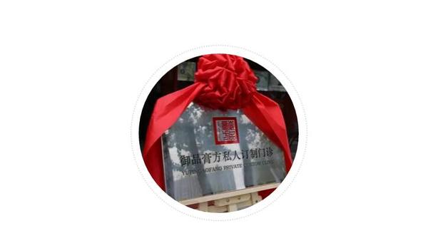 御品膏方官网价格,御品膏方最新视频