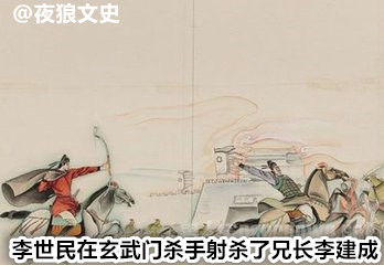 大唐共发生了四次玄武门兵变，最有影响力不是李世民兄弟相残