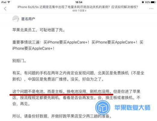6s关机键不回弹,说出你对6s关机的理解