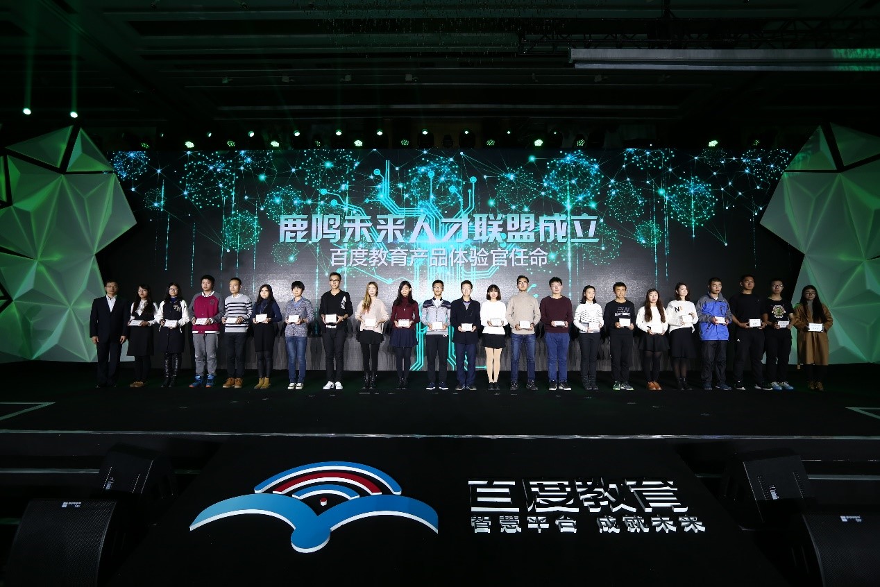 2016鐧惧害鏁欒偛鐩涘吀鏂囨。,鐧惧害鏁欒偛鐩涘吀