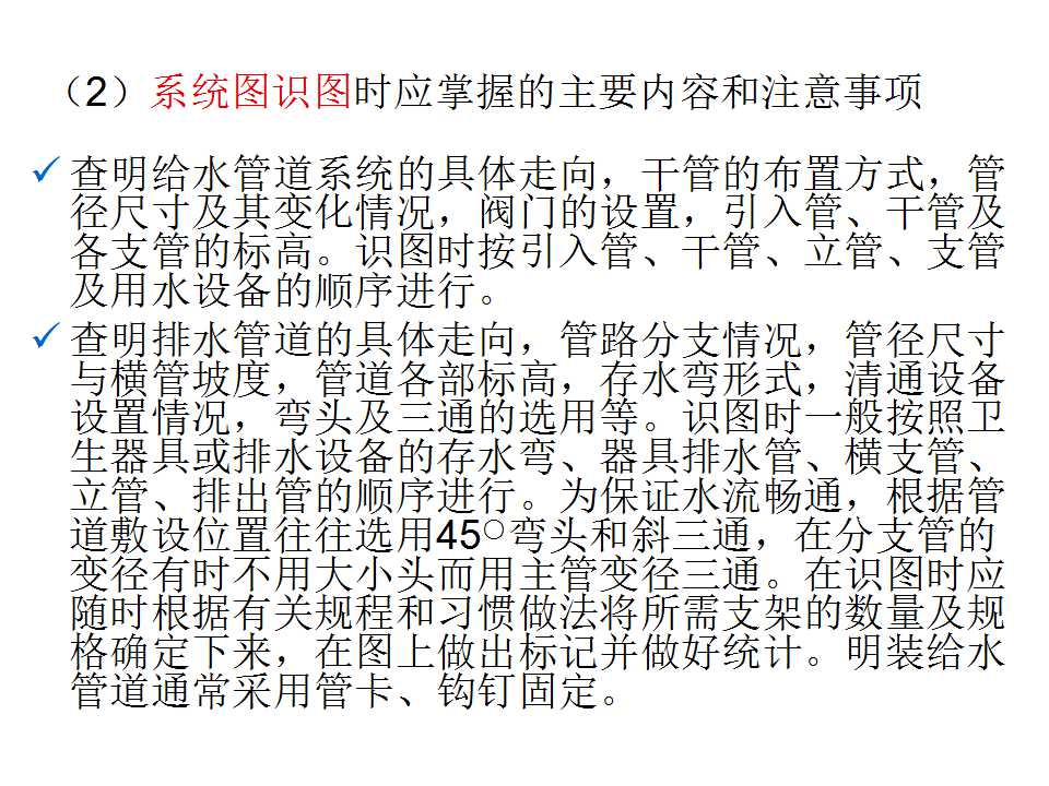 安装工程识图与施工工艺,建筑设备安装工程识图与施工工艺