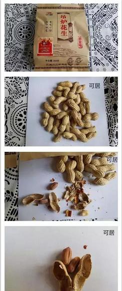 正经的测评,洽洽花生评测