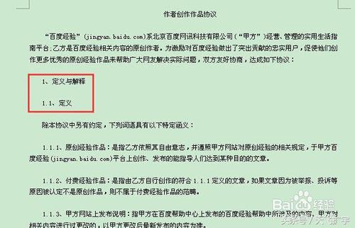 word文档如何插入目录链接,word文档如何插入目录的省略号