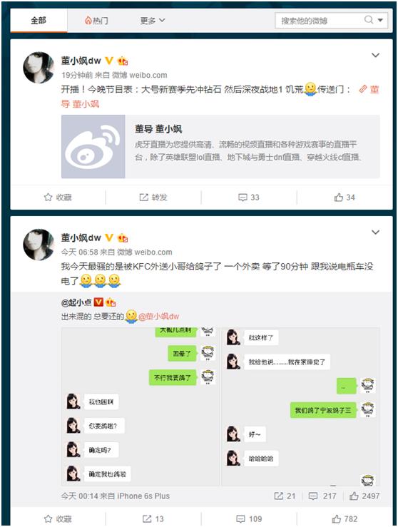 董小飒最新直播回放,20180416董小飒直播集锦