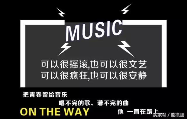 「包头寻记」他曾和小S同台，他嗜爱英式音乐，他是音乐鬼才