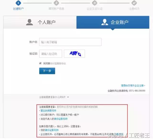 怎么申请支付宝商家店铺小程序,怎么申请个体商户支付宝