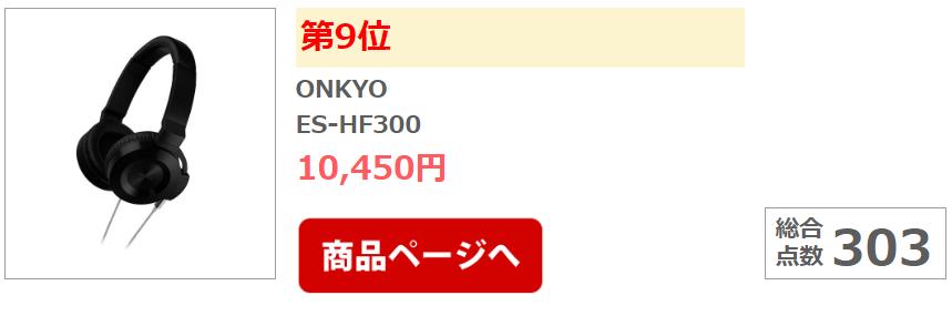 别人家耳机咋音质这么高?日媒年终耳机期末考试分值大公开!