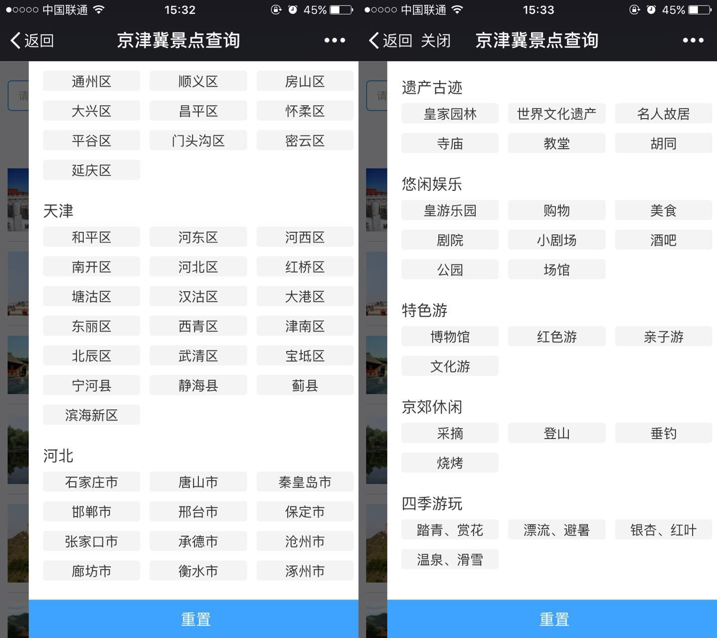 冬日最适合和情侣泡温泉北京,冬季泡温泉旅游攻略