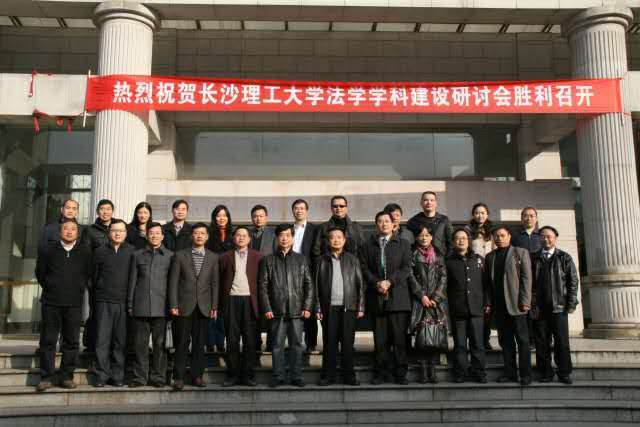 湖南的大学法学排名,湖南省法学院校排名