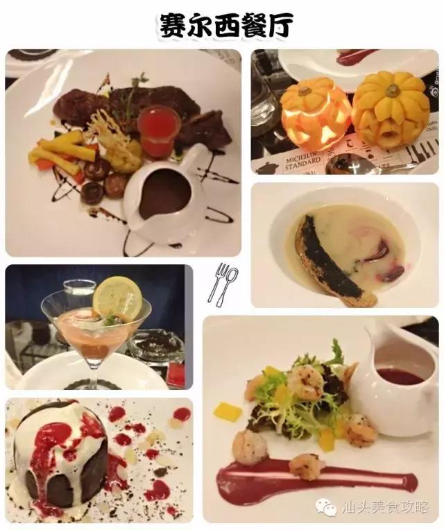 汕头西餐厅排行榜前十名,汕头牛排西餐厅高档