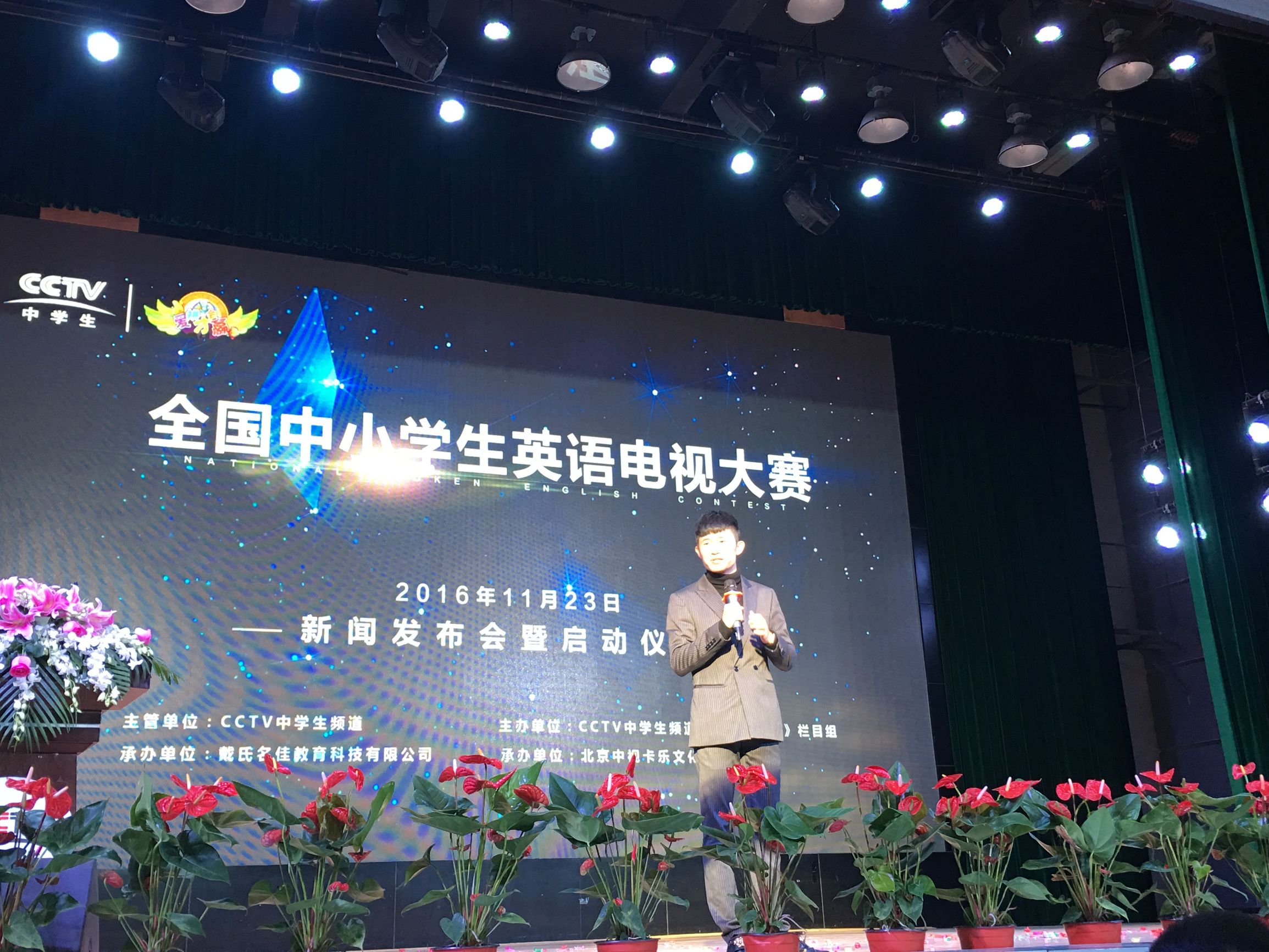 2017cctv全国中小学生英语大赛,全国小学英语大赛