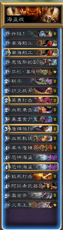 炉石卡组安利：我加尔鲁什今天要打死你—平民疯狗海盗战速拿低保