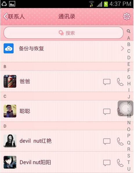 苹果手机换手机了怎么恢复通讯录,苹果手机换了怎么恢复通讯录