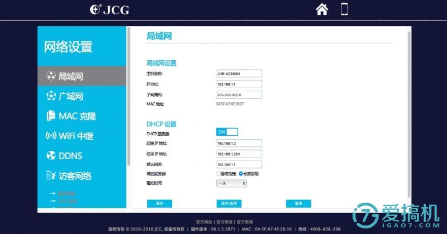 穿墙无忧:捷稀JHR-AC860M双频无线路由器体验