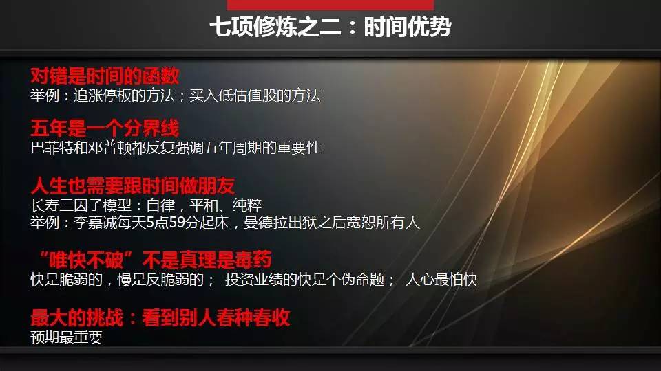 谭昊微课回放:每个人来到股市,都带着“亏损的天赋”(语音+PPT+文字)