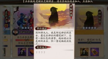 阴阳师山童哪里刷的多,阴阳师山童哪里打比较多