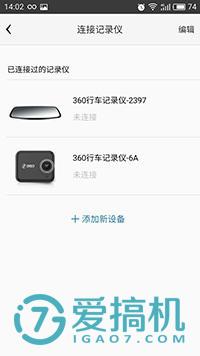 360智能行车记录仪功能,360行车记录仪K380升级版评测