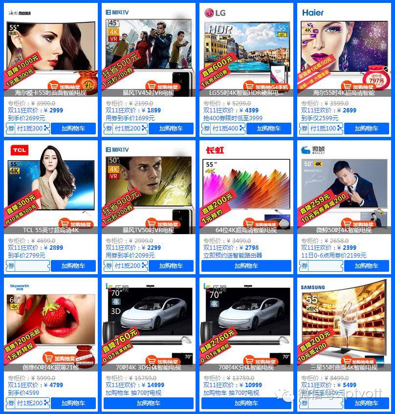 苏宁易购双11钜惠,苏宁易购天猫双十一满减优惠
