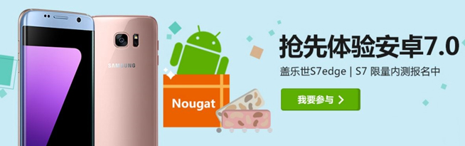 三星s7edge可以升级9.0吗,三星s7edge8.0系统如何升9.0