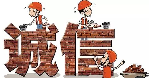 诚信红黑榜最新信息,2019第四批诚信红黑榜名单