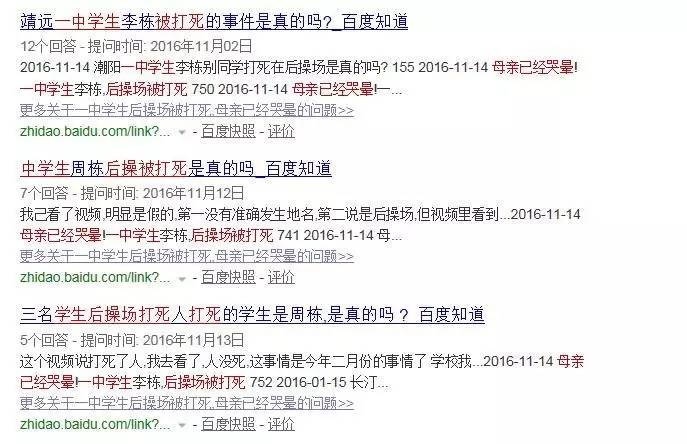 学校学生被打死的最新新闻,初一学生被打死最终结果最新消息