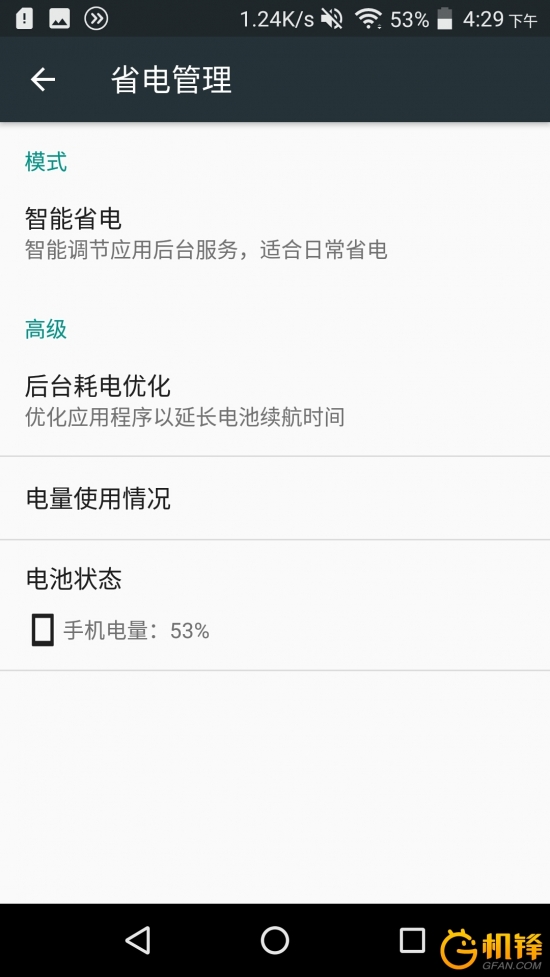 一键省电,一键省电60分钟