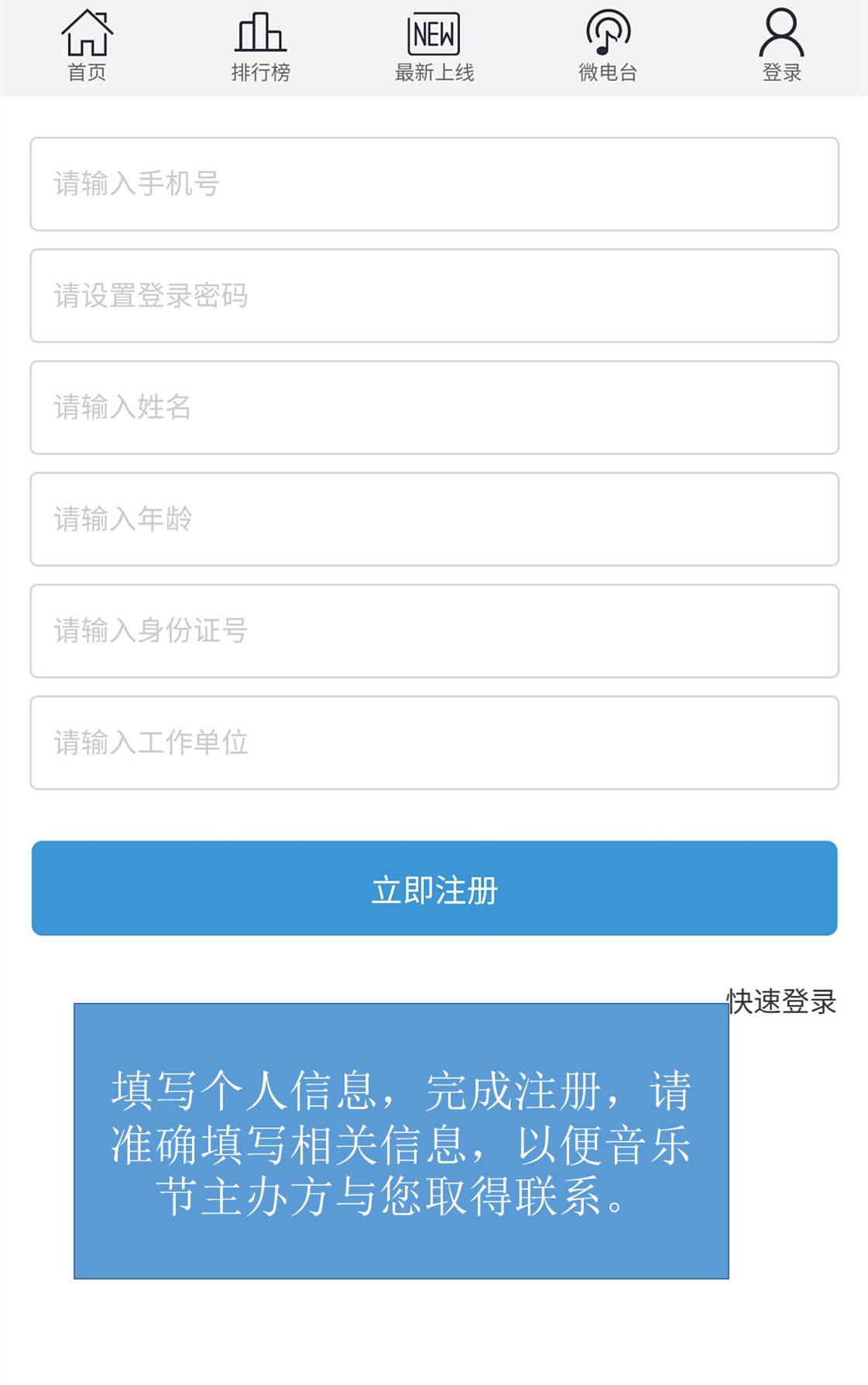 图解｜“高新声音”火热征集！报名步骤+上传作品，详解在这里！